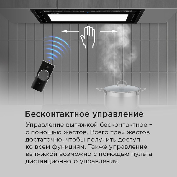 Изображение товара Вытяжка скрытая Maunfeld MZR 60 Lux (черный)