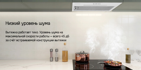 Изображение товара Вытяжка скрытая Maunfeld Trapeze 603EM (нержавеющая сталь)