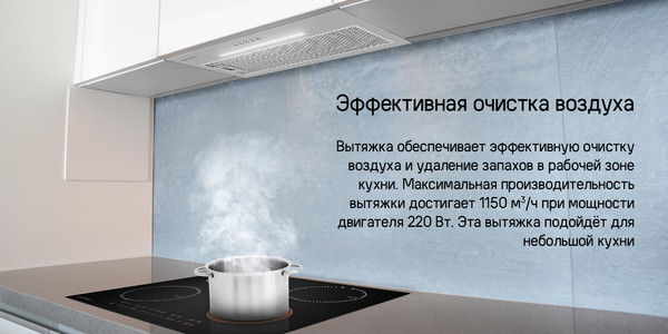 Изображение товара Вытяжка скрытая Maunfeld Trapeze 603EM (черный)
