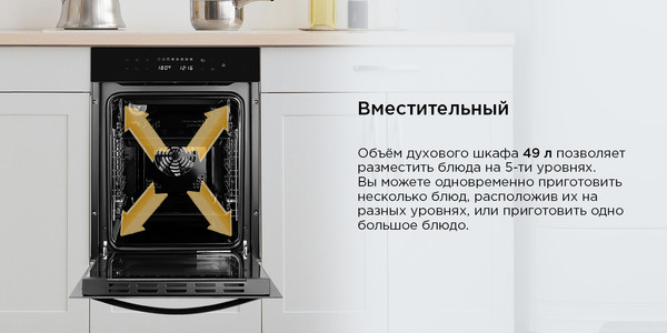 Изображение товара Электрический духовой шкаф Maunfeld EOEH5110B