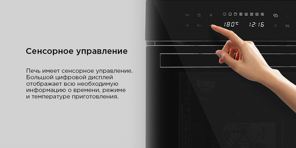 Изображение товара Электрический духовой шкаф Maunfeld EOEH5110B