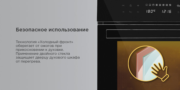 Изображение товара Электрический духовой шкаф Maunfeld EOEH5110B