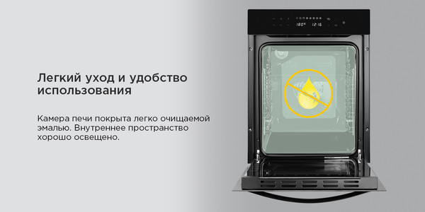 Изображение товара Электрический духовой шкаф Maunfeld EOEH5110B