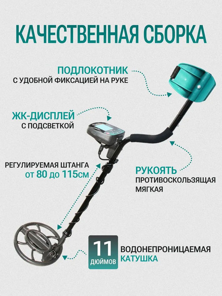 Изображение товара Металлоискатель Tianxun MD-910