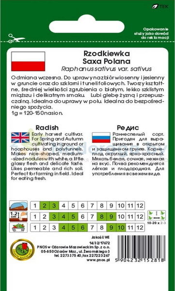 Изображение товара Семена PNOS Редис Сакса Поляна (10г)