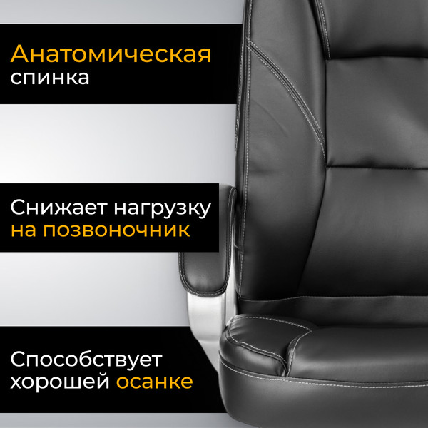 Изображение товара Кресло офисное Mio Tesoro Изотта AF-C7322 (черный)
