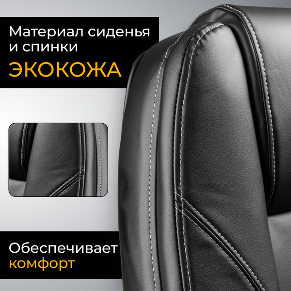 Изображение товара Кресло офисное Mio Tesoro Изотта AF-C7322 (черный)