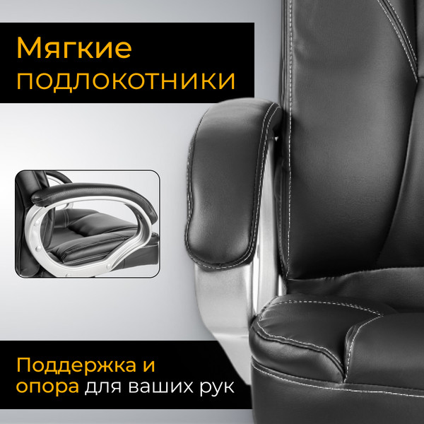 Изображение товара Кресло офисное Mio Tesoro Изотта AF-C7322 (черный)