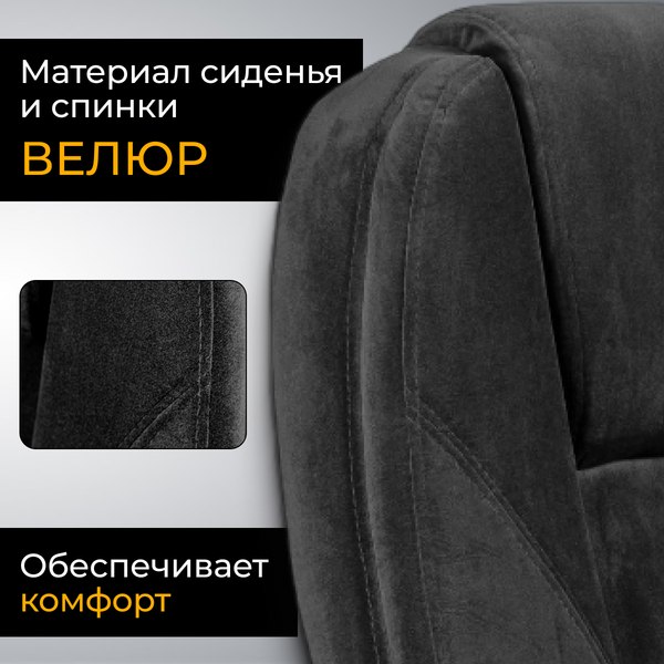 Изображение товара Кресло офисное Mio Tesoro Изотта AF-C7322V (черный)