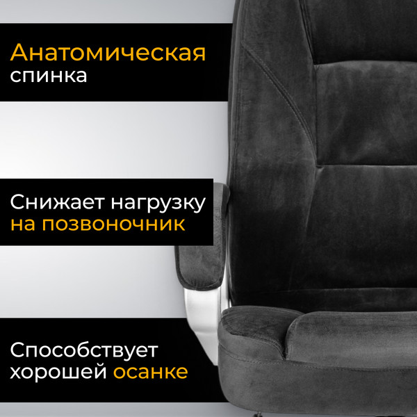 Изображение товара Кресло офисное Mio Tesoro Изотта AF-C7322V (черный)