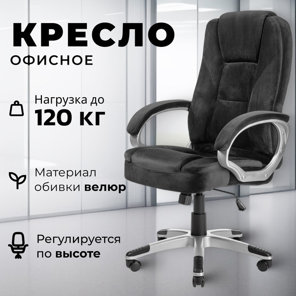 Изображение товара Кресло офисное Mio Tesoro Изотта AF-C7322V (черный)
