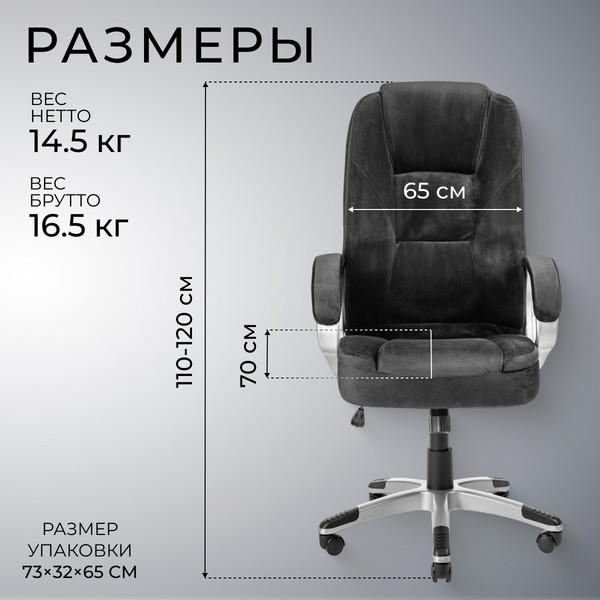 Изображение товара Кресло офисное Mio Tesoro Изотта AF-C7322V (черный)