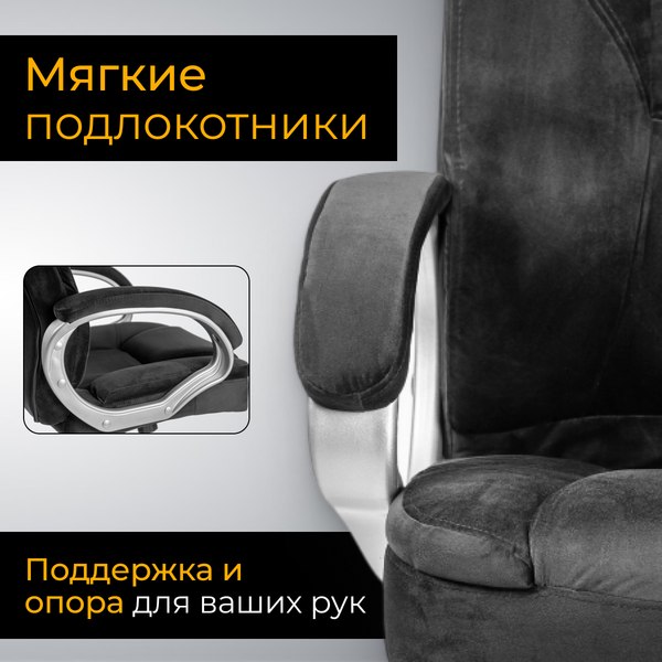 Изображение товара Кресло офисное Mio Tesoro Изотта AF-C7322V (черный)
