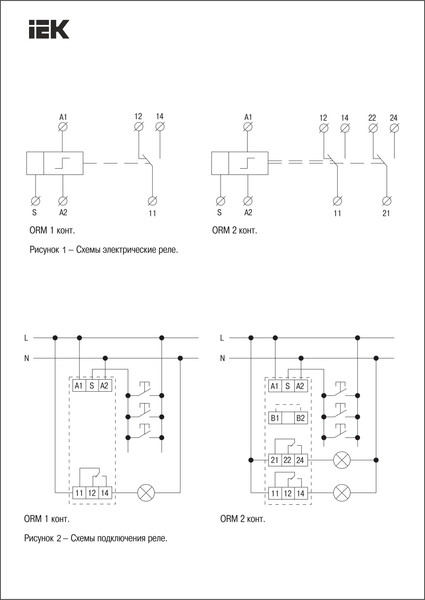 Изображение товара Реле импульсное IEK ORM-01-ACDC12-240V