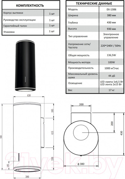 Изображение товара Вытяжка коробчатая Exiteq EX-1306 (черный)