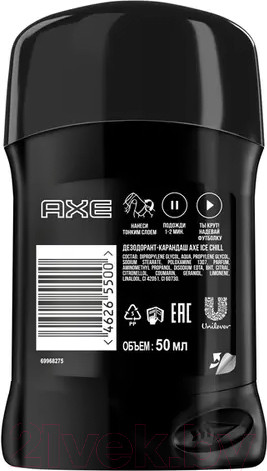 Изображение товара Дезодорант-стик Axe Айс чилл (50г)