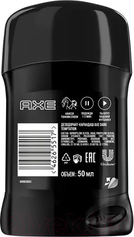 Изображение товара Дезодорант-стик Axe Дарк Темптейшн (50г)