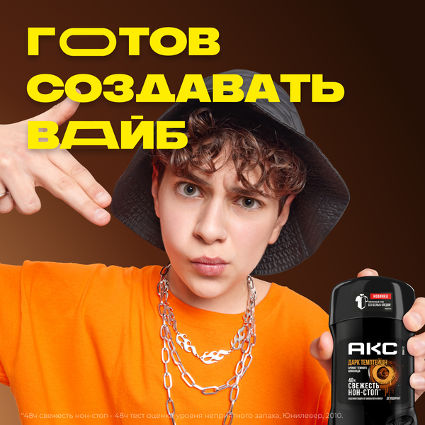 Изображение товара Дезодорант-стик Axe Дарк Темптейшн (50г)