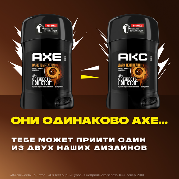Изображение товара Дезодорант-стик Axe Дарк Темптейшн (50г)