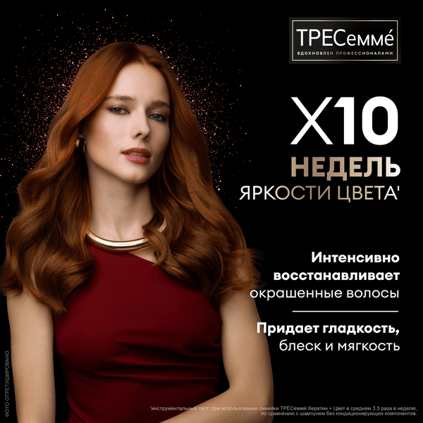 Изображение товара Маска для волос Tresemme Кератин и цвет (300мл)