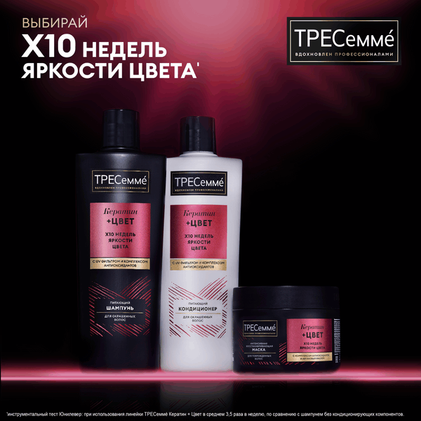Изображение товара Маска для волос Tresemme Кератин и цвет (300мл)
