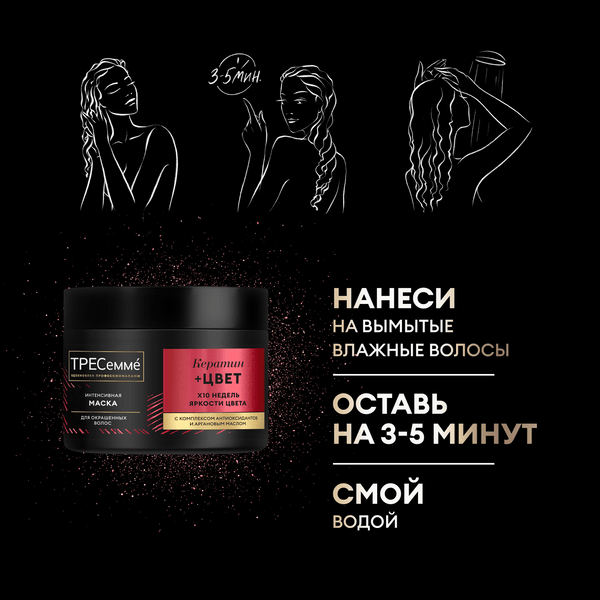 Изображение товара Маска для волос Tresemme Кератин и цвет (300мл)