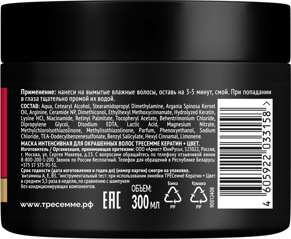 Изображение товара Маска для волос Tresemme Кератин и цвет (300мл)