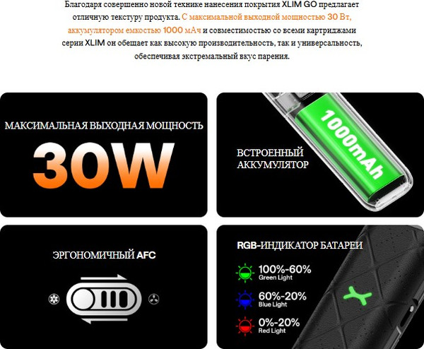 Изображение товара Электронный парогенератор Oxva Xlim Go 1000mAh (2мл, красный)