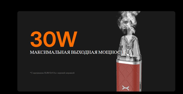 Изображение товара Электронный парогенератор Oxva Xlim Go 1000mAh (2мл, красный)