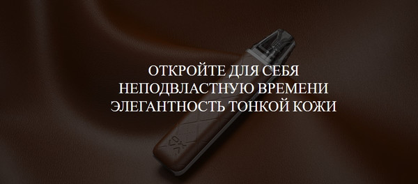 Изображение товара Электронный парогенератор Oxva Xlim Go 1000mAh (2мл, красный)