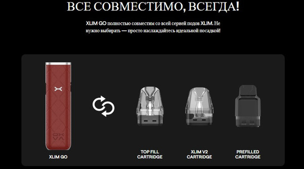 Изображение товара Электронный парогенератор Oxva Xlim Go 1000mAh (2мл, красный)