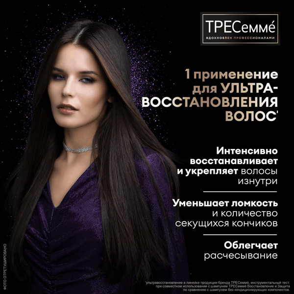 Изображение товара Маска для волос Tresemme Ультравосстановление (300мл)