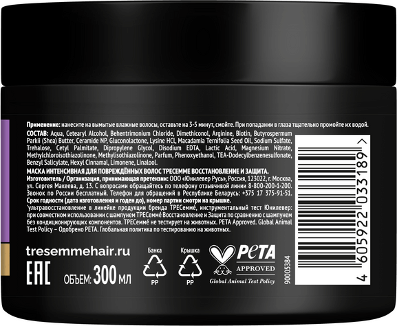 Изображение товара Маска для волос Tresemme Ультравосстановление (300мл)