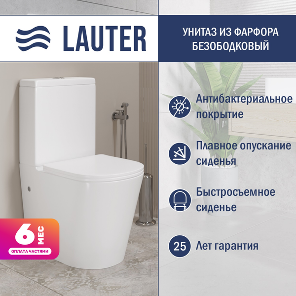 Изображение товара Унитаз напольный Lauter W76 P-TRAP с жестким сиденьем и микролифтом / 21122762 (горизонтальный выпуск)