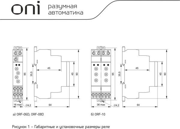 Изображение товара Реле контроля фаз ONI ORF-08D-127-265VAC