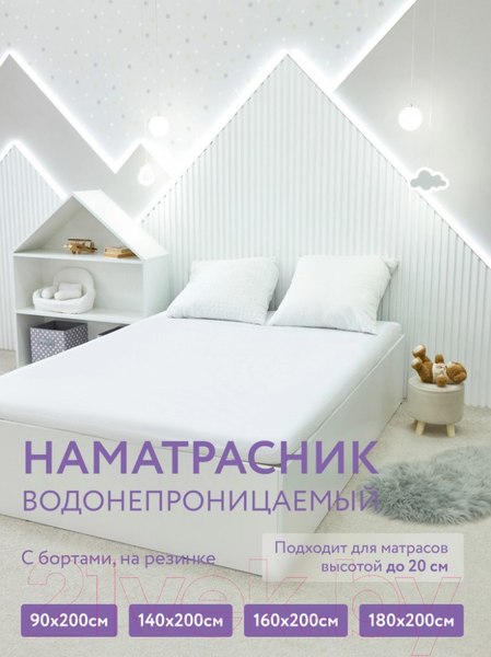 Изображение товара Наматрасник защитный Mark Formelle 280007 (140x200, белый)