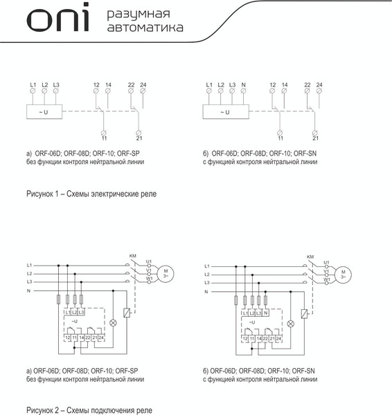 Изображение товара Реле контроля фаз ONI ORF-06D-220-460VAC