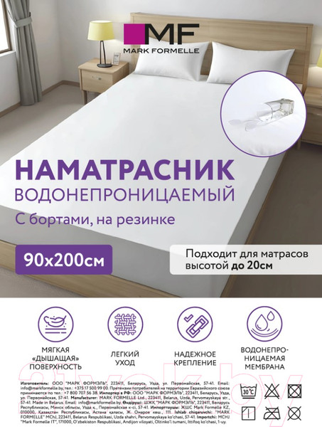 Изображение товара Наматрасник защитный Mark Formelle 280007 (90x200, белый)