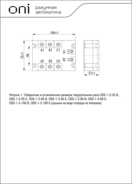 Изображение товара Реле твердотельное ONI OSS-1-3-40-B