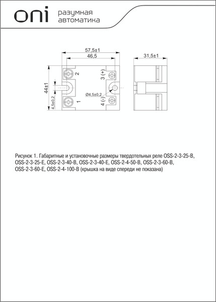Изображение товара Реле твердотельное ONI OSS-2-3-60-B