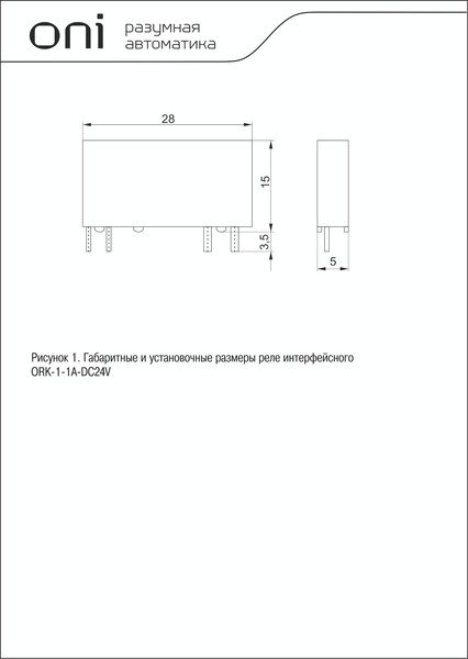Изображение товара Реле интерфейсное ONI ORK-1-1C-DC24V