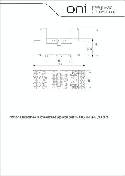 Изображение товара Разъем для реле ONI ORS-M-1-4-G