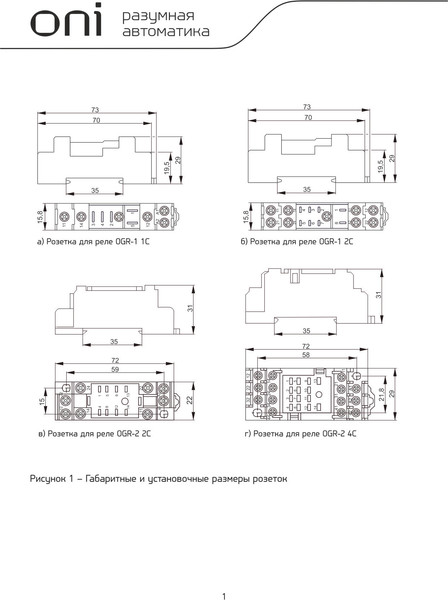 Изображение товара Разъем для реле ONI ORS-G-1-2-G