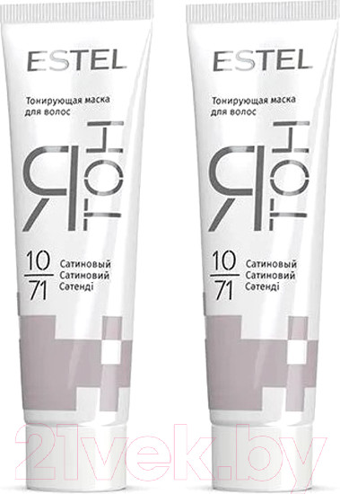 Изображение товара Тонирующая маска для волос Estel Я Тон 10/71 (2x60мл, сатиновый)