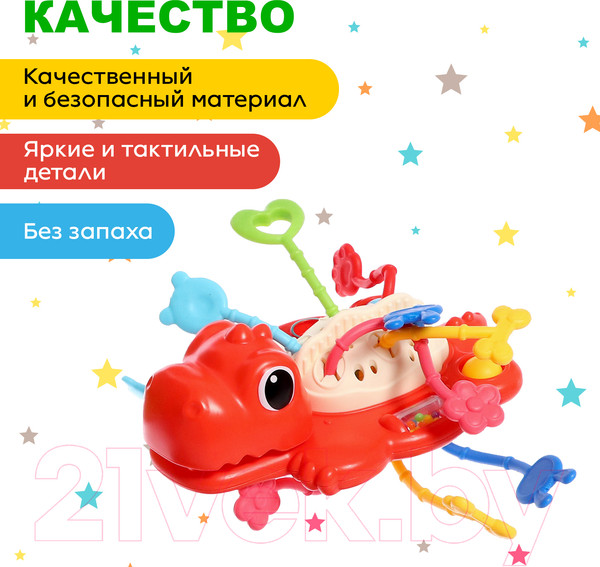 Изображение товара Развивающий игровой набор Sima-Land Динозаврик BWL-01Y(W) / 10654172 (красный)