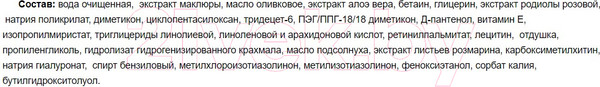 Изображение товара Крем для лица Крымский Травник Дневной омолаживающий (50мл)