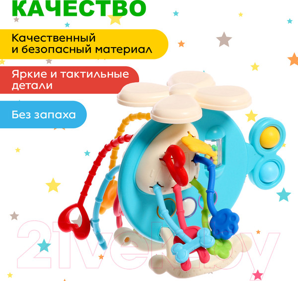 Изображение товара Развивающая игрушка Sima-Land Вертолетик BWL-11Y(W) / 10639144 (голубой)