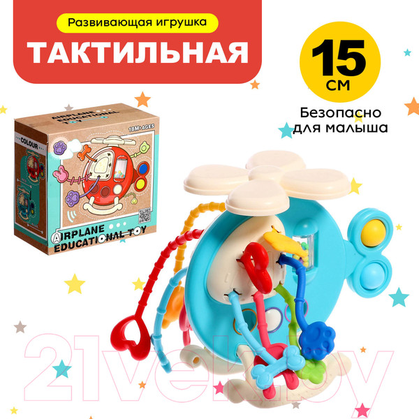 Изображение товара Развивающая игрушка Sima-Land Вертолетик BWL-11Y(W) / 10639144 (голубой)