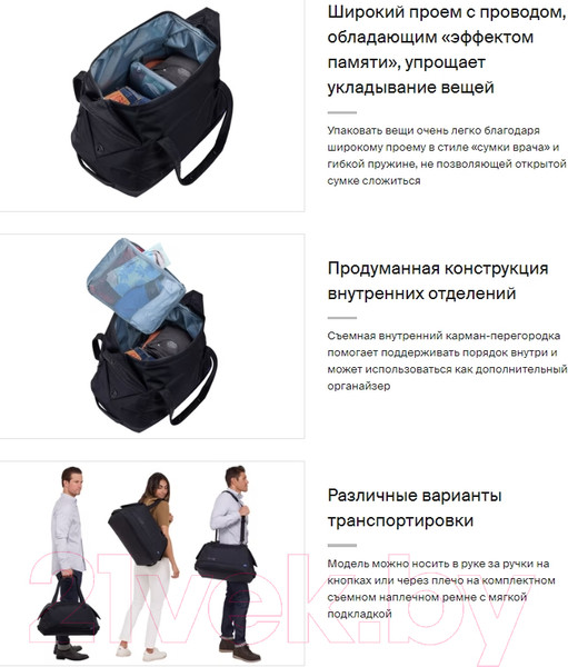 Изображение товара Сумка дорожная Thule Subterra 2 Duffel TSWD435BLK / 3205062 (черный)