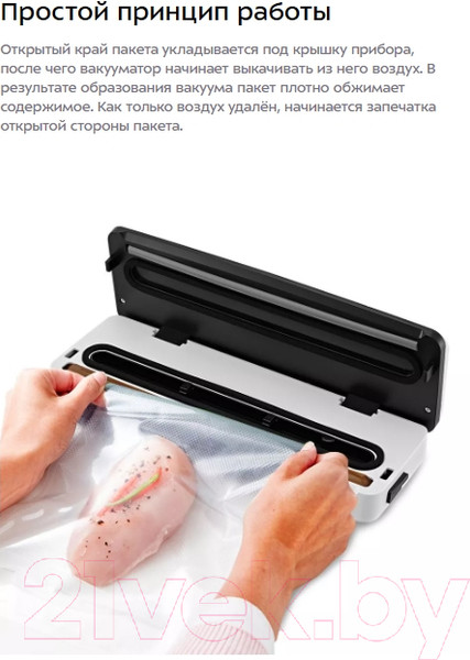 Изображение товара Вакуумный упаковщик Kitfort КТ-1543